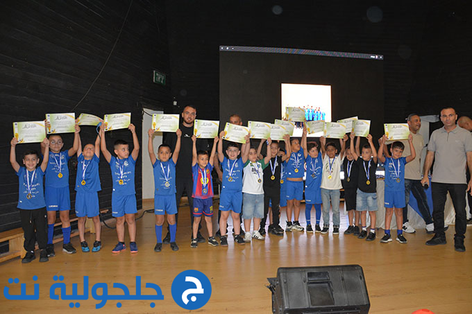 نجاح باهر لحفل اختتام الموسم الرياضي للمدرسة الكروية في جلجولية